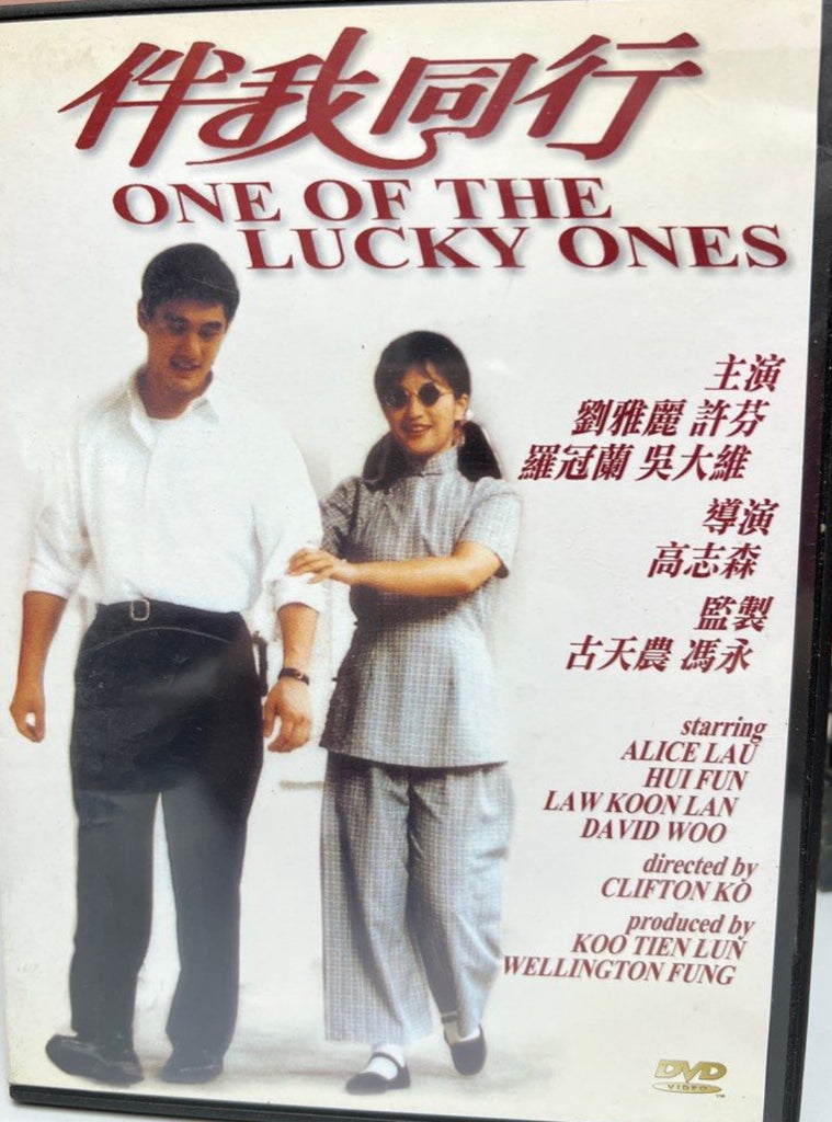 One of the Lucky Ones 伴我同行 (1994) (DVD) (Universe) (English Subtitles) (Hong Kong Version)