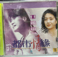 Love and the City 都市情緣 (VCD) (Hong Kong Version)