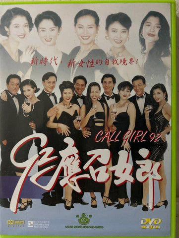 Call Girl 92 / 92應召女郎 (DVD) (English Subtitles) (Hong Kong Version)