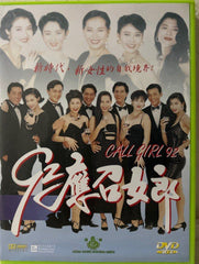 Call Girl 92 / 92應召女郎 (DVD) (English Subtitles) (Hong Kong Version)