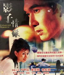 Enhanced Romance 影子情緣 (VCD) (Hong Kong Version)