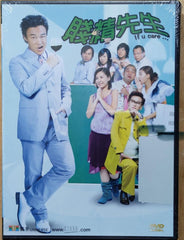 If You Care… 賤精先生 (2002) (DVD) (English Subtitles) (Hong Kong Version) (Rare) (Universe)