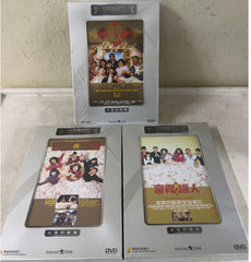 It's a Mad, Mad, Mad World (1-3) 富貴逼人 (1-3) (DVD) (English Subtitles) (Legendary Collection) (Hong Kong Version)