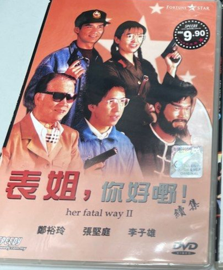 HER FATAL WAYS 2 表姐，妳好嘢！續集 （1991) (DVD) (English Subtitles) (Malaysia Version)