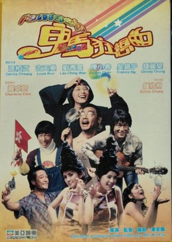 Fantasia 鬼馬狂潮 (DVD) (English Subtitles) (Hong Kong Version)