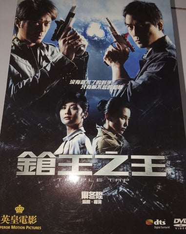 Triple Tap 鎗王之王 (DVD) (English Subtitles) (Hong Kong Version)