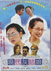 Modern Cinderella 現代灰姑娘 (2002) (DVD) (English Subtitles) (Hong Kong Version)