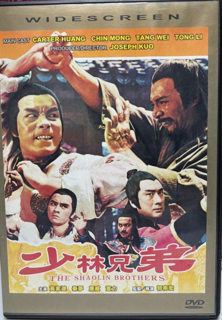 The Shaolin Brothers 少林兄弟 (DVD) (English Subtitles) (Hong Kong Version)