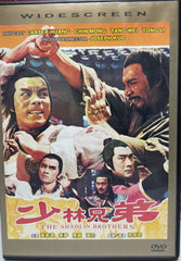 The Shaolin Brothers 少林兄弟 (DVD) (English Subtitles) (Hong Kong Version)