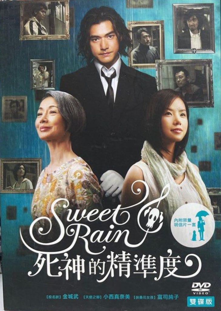 Sweet Rain / Accuracy of Death 死神の精度  (2008) (DVD) (Taiwan Version)