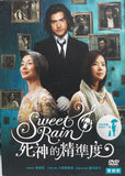 Sweet Rain / Accuracy of Death 死神の精度  (2008) (DVD) (Taiwan Version)