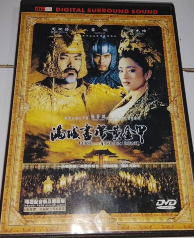 The Curse of the Golden Flower 滿城盡帶黃金甲 (DVD) (English Subtitles) (Hong Kong Version)