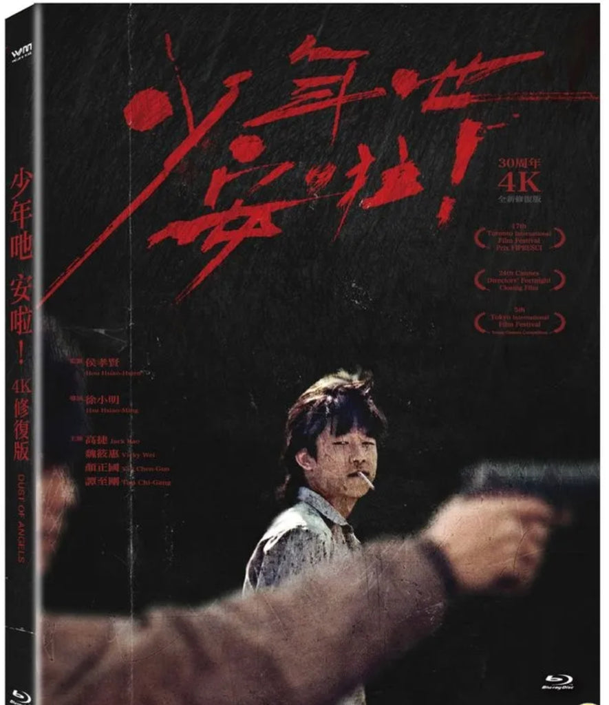 Dust of Angels 少年吔 安啦！ (1992) (Blu Ray) (4K Digitally Remastered) (English Subtitled) (Taiwan Version)