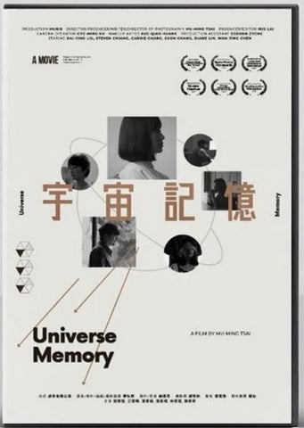 Universe Memory 宇宙記憶 (2023) (DVD) (English Subtitles) (Taiwan Version)