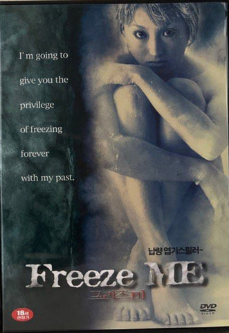 Freeze ME 不溶性侵犯 (English Subtitles) (DVD) (Korea Version)