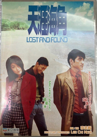 Lost and Found 天涯海角 (1996) (DVD) (English Subtitled)（Hong Kong Version)