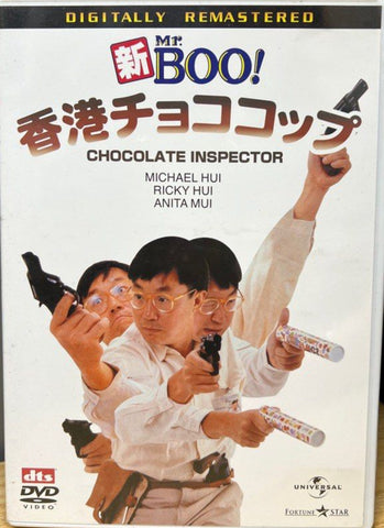 Chocolate Inspector 神探朱古力 (1986) (DVD) (Japanese Subtitles) (Japan Version)