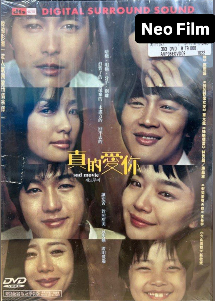 Sad Movie 真的愛你 (DVD) (English Subtitles) (Hong Kong Version)