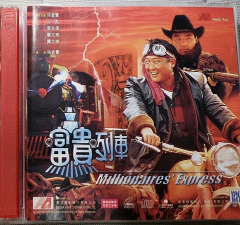 Millionaire’s Express 富貴列車 (1986) (VCD) (English Subtitled) (Media Asia) (Hong Kong Version)