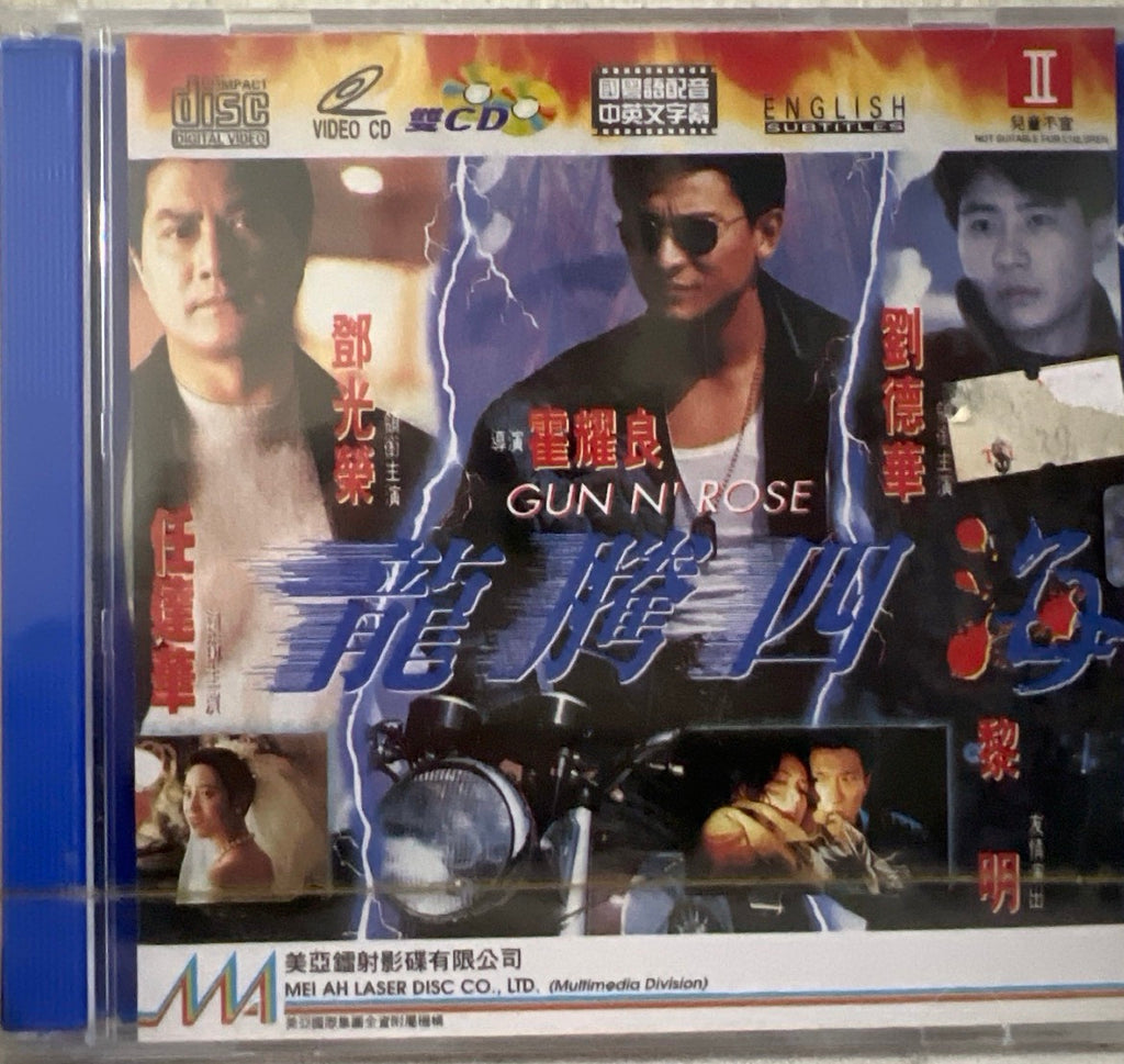 Gun & Rose 龍騰四海 (1992) (VCD) (English Subtitled) (Mei Ah) (Hong Kong Version) (Rare)