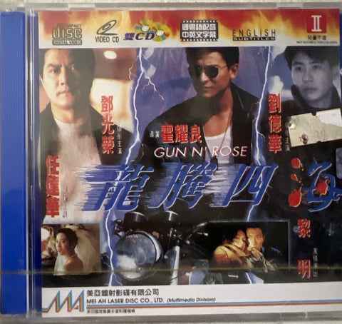 Gun & Rose 龍騰四海 (1992) (VCD) (English Subtitled) (Mei Ah) (Hong Kong Version) (Rare)