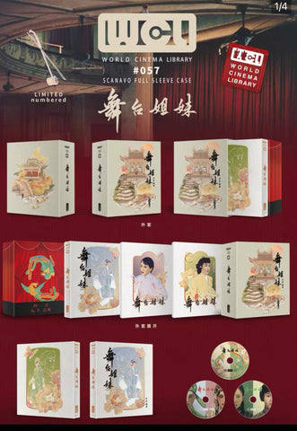 Two Stage Sisters (舞台姐妹) (1964) (4K + 2 Blu Ray) (World Cinema Library) (WCL #057) (English Subtitles) (Limited Edition) (Disk Kino)