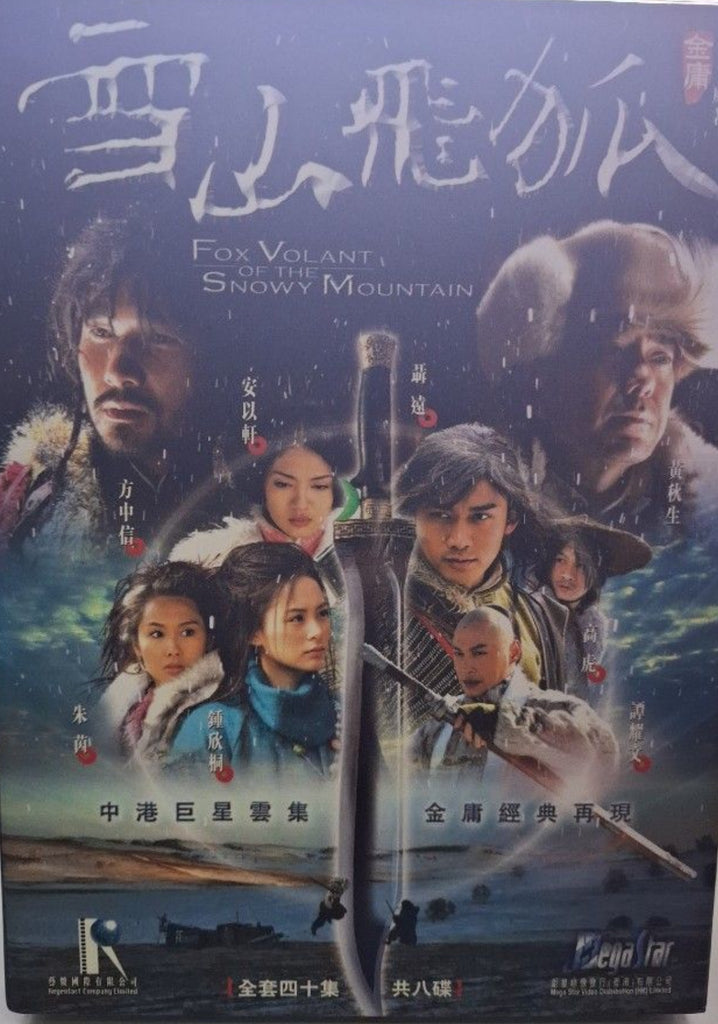 Fox Volant Of The Snowy Mountain 雪山飛狐 (DVD) (End)(DVD Boxset) (End) (Hong Kong Version)