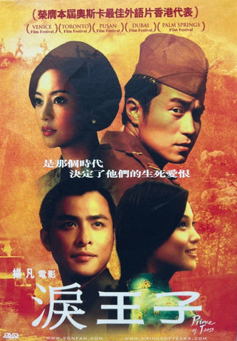 Prince of Tears 淚王子 (2009) (DVD) (English Subtitles) (Hong Kong Version)