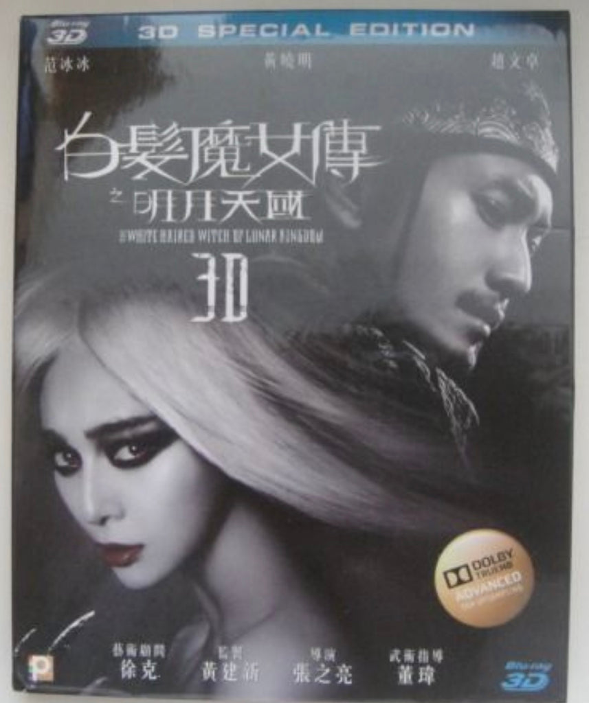 The White Haired Witch of Lunar Kingdom 白髮魔女傳之明月天國  (2014) (3D) (Blu Ray) (English Subtitled) (Hong Kong Version) (Rare)