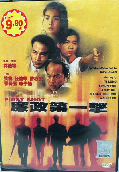 First Shot 廉政第一擊 (1993) (DVD) (English Subtitles) (Malaysia Version ...