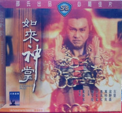 Buddha’s Palm 如來神掌 (Shaw Brothers) (VCD) (English Subtitles) (Hong Kong Version)