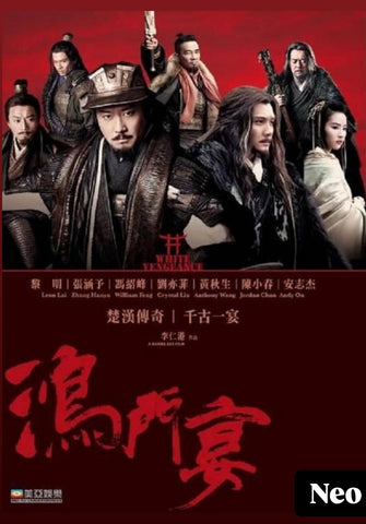 White Vengeance 鴻門宴 (2011) (DVD) (English Subtitles) (Hong Kong Version)