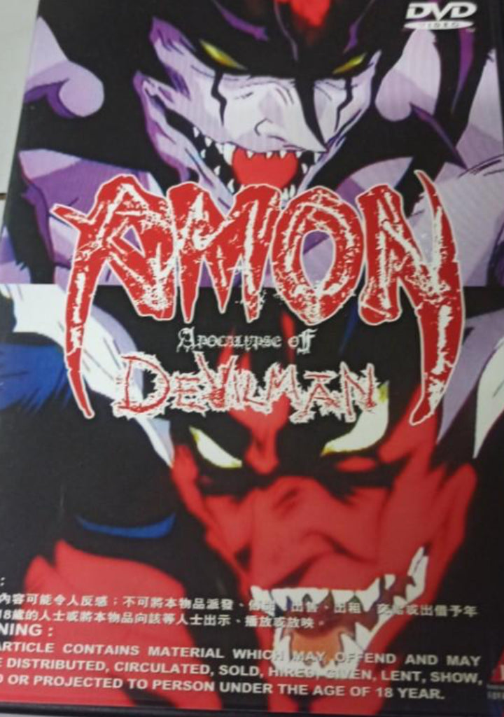 Devilman: The Apocalypse 惡魔人 之 惡魔人默示錄 (English Subtitles) (DVD) (Hong Kong Version)