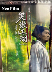 Swordsman 笑傲江湖 (1990) (DVD) (English Subtitles) (Hong Kong Version) (Fortune Star) (Rare)