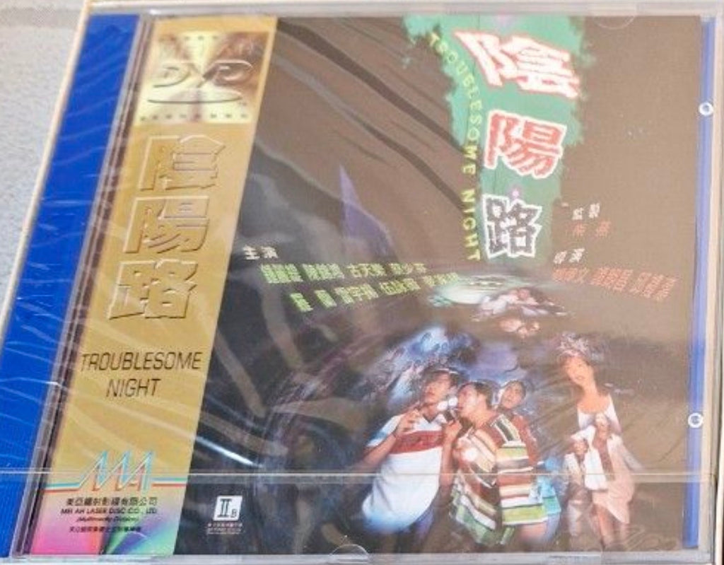 Troublesome Night 陰陽路 (1997) (DVD) (English Subtitled) (Mei Ah) (Hong Kong Version) (Rare)