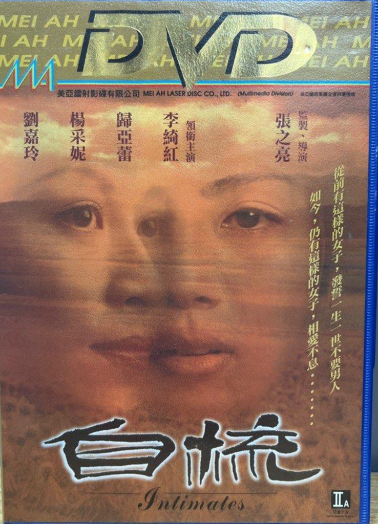 Intimates 自梳 (DVD) (English Subtitles) (Hong Kong Version)