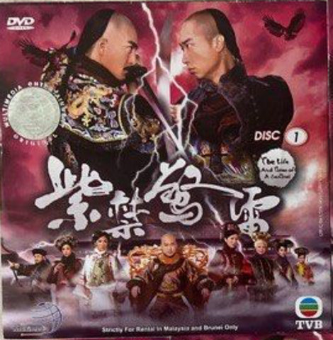 The Life and Times of a Sentinel TVB劇集《紫禁驚雷》全套25集DVD（主演： 馬浚偉/馬國明 /陳錦鴻 /李施嬅/唐詩詠/姚子羚/麥長青 (TVB Series) (End) (DVD Set) (Malaysia Edition)