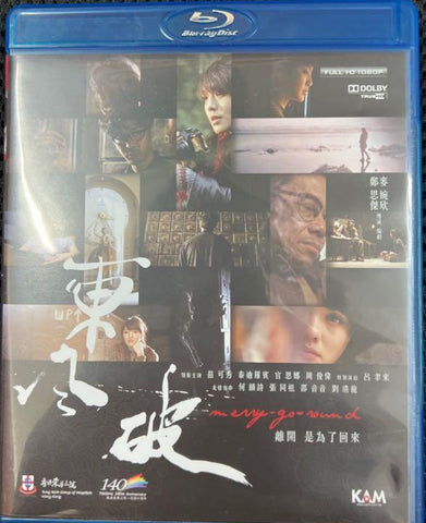 Merry-Go Round 東風破 (Blu Ray) (English Subtitles) (Hong Kong Version)