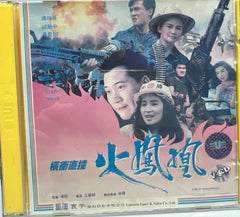 Fire Phoenix 橫沖直撞火鳳凰 (VCD) (English Subtitles) (Hong Kong Version)