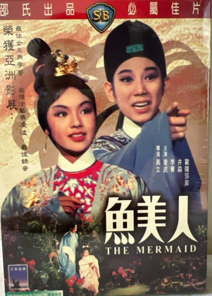The Mermaid 魚美人 (Shaw Brothers) 邵氏電影 (DVD) (English Subtitles) (Hong Kong Version)