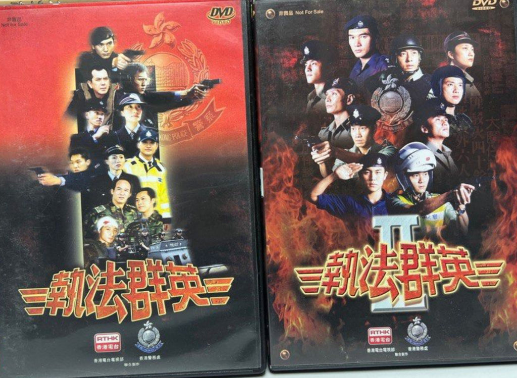 港台節目《執法群英》1+2  (RTHK Series) (End) (DVD Set) (English Subtitles) (Hong Kong Version)