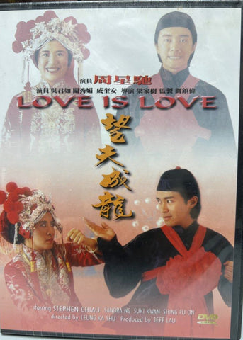 Love is Love 望夫成龍 (1990) (DVD) (English Subtitled) (Universe Laser Edition) (Hong Kong Version)