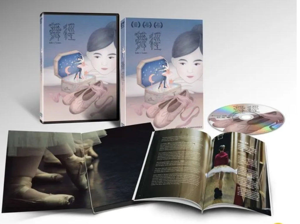 Ballet In Tandem 舞徑 (DVD) (English Subtitled) (Taiwan Version)