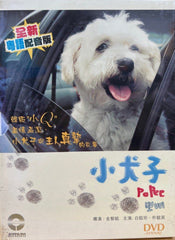 Popee 小犬子 (DVD) (English Subtitles) (Hong Kong Version)