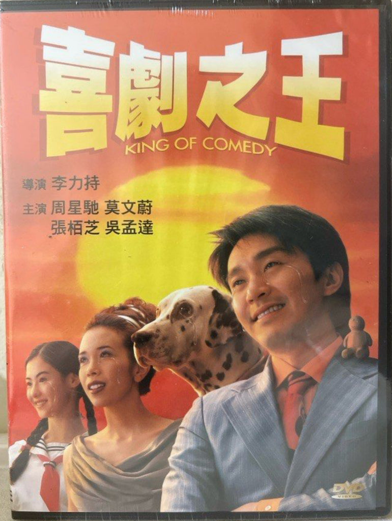 King of Comedy 喜劇之王 (DVD) (English Subtitles) (Hong Kong Version)