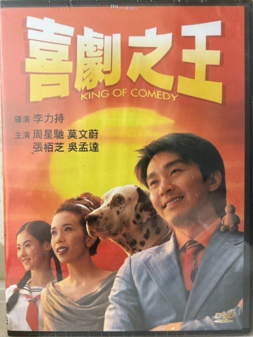 King of Comedy 喜劇之王 (DVD) (English Subtitles) (Hong Kong Version)
