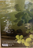 費玉清《 青春校樹 回想曲 》(CD) (Hong Kong Version)