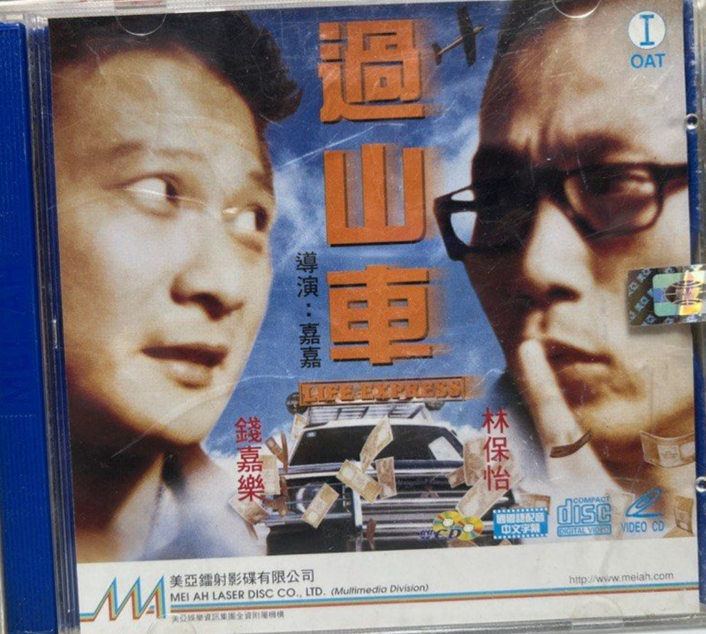 Life Express 過山車 (VCD) (Hong Kong Version)