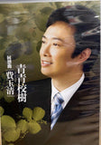 費玉清《 青春校樹 回想曲 》(CD) (Hong Kong Version)