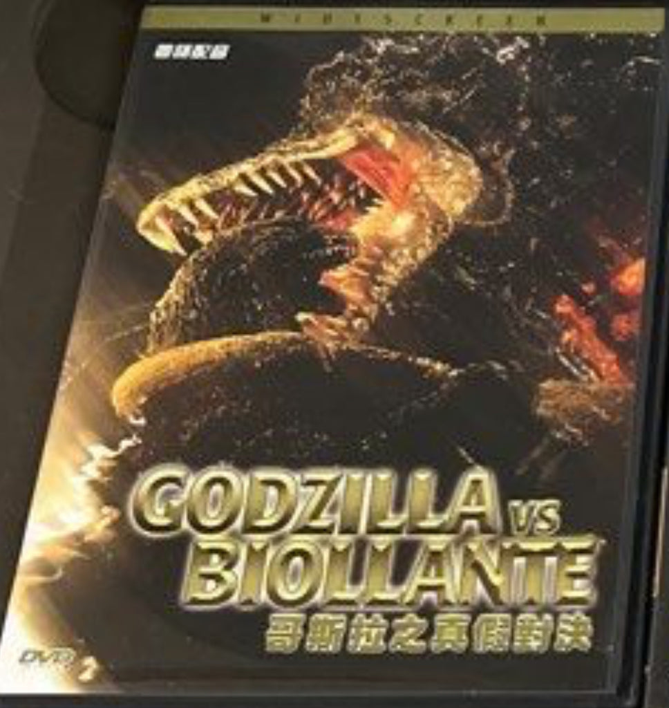 哥斯拉之真假對決 Godzilla Vs Biollante (1989) (English Subtitles) (DVD) (Hong Kong Version)
